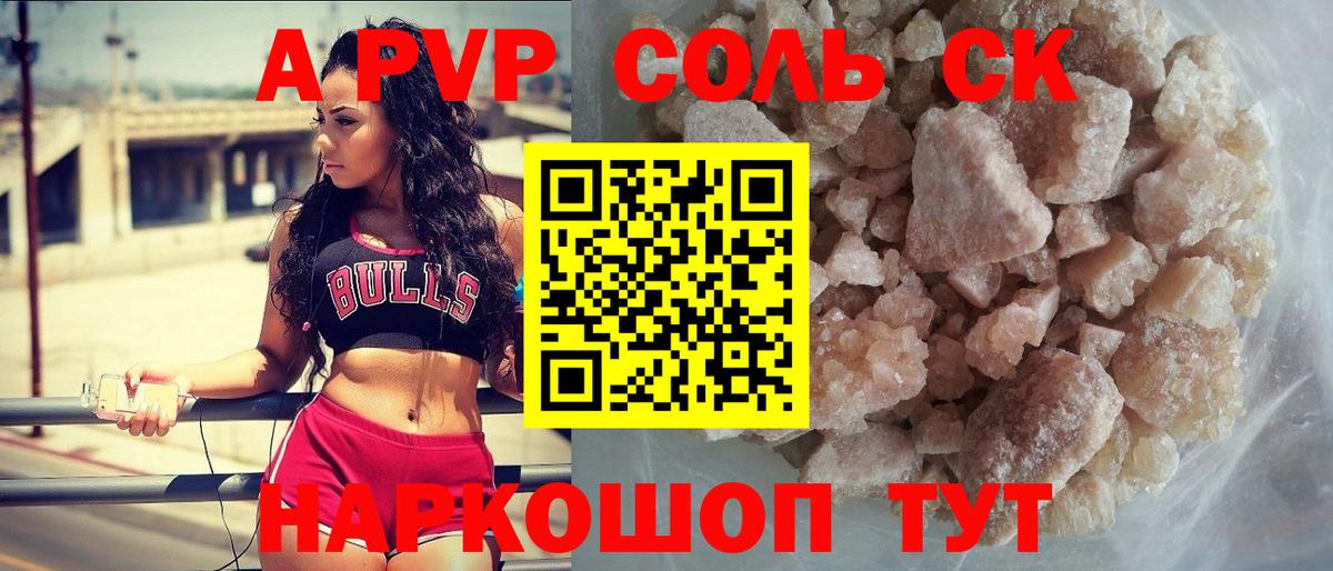 Альфа ПВП Crystall Сосновоборск