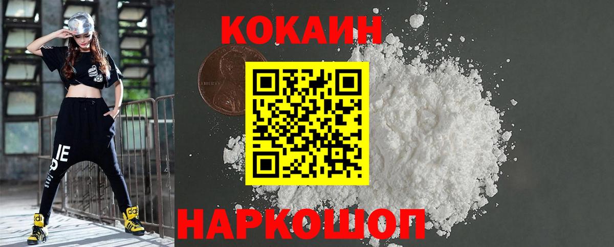 Кокаин Боливия Сосновоборск