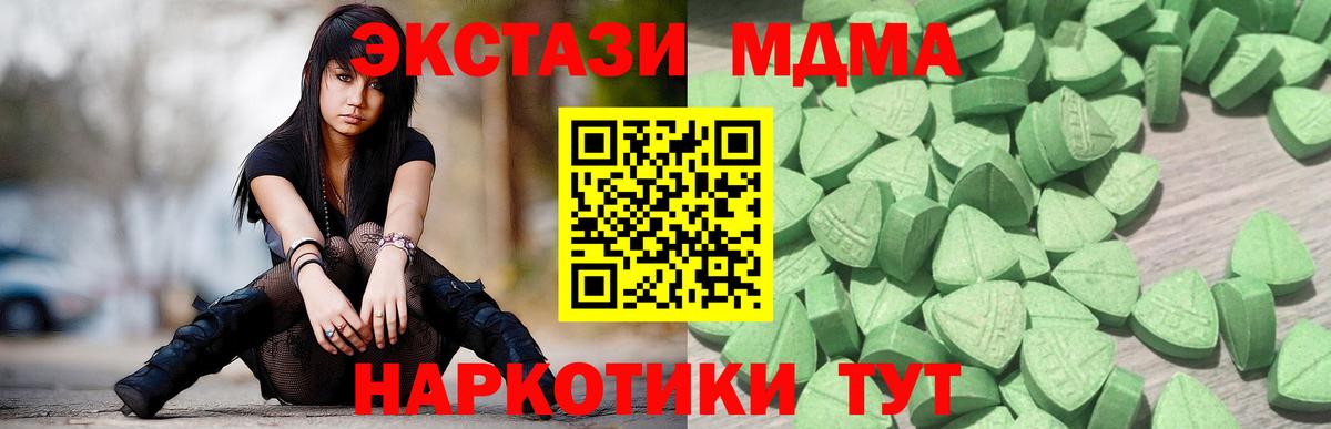 Экстази Cube Сосновоборск