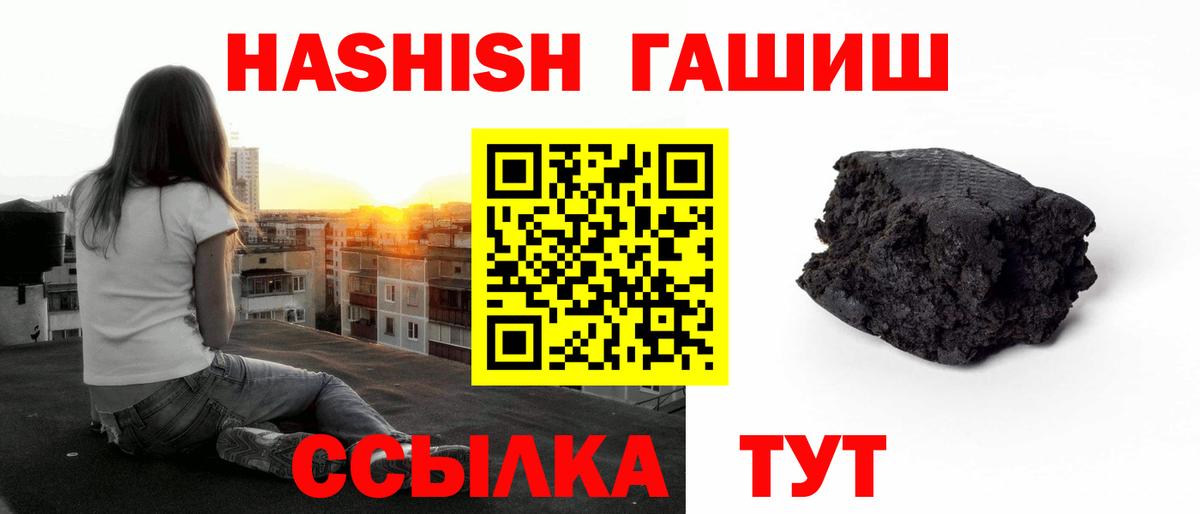 Сосновоборск  ГАШИШ VHQ  Гашиш  Вход с VPN  ГАШИШ Ice-O-Lator 