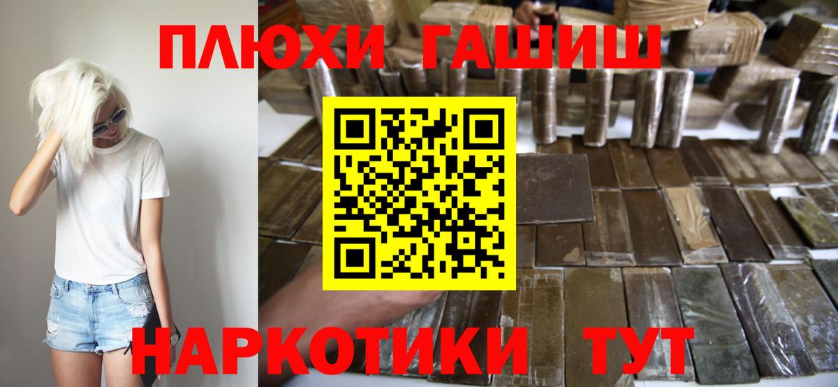 ГАШИШ убойный Сосновоборск