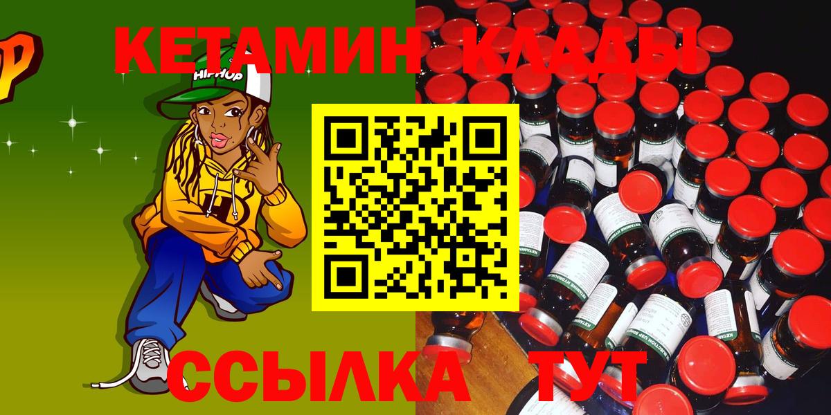 Кетамин ketamine Сосновоборск