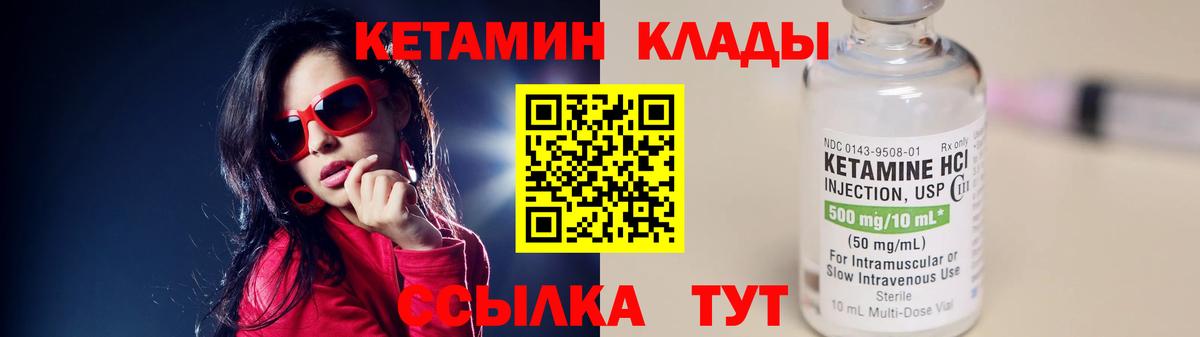 Сосновоборск  Кетамин VHQ  OMG   Кетамин VHQ  Вход с VPN 