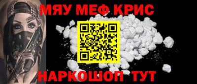 меф VHQ Малоярославец