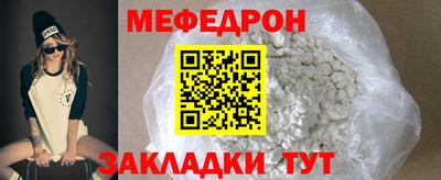 меф VHQ Малоярославец