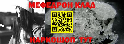 меф VHQ Малоярославец