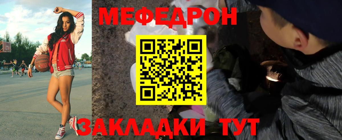 Меф VHQ  Вход с VPN  Меф  МЕФ VHQ  Сосновоборск 