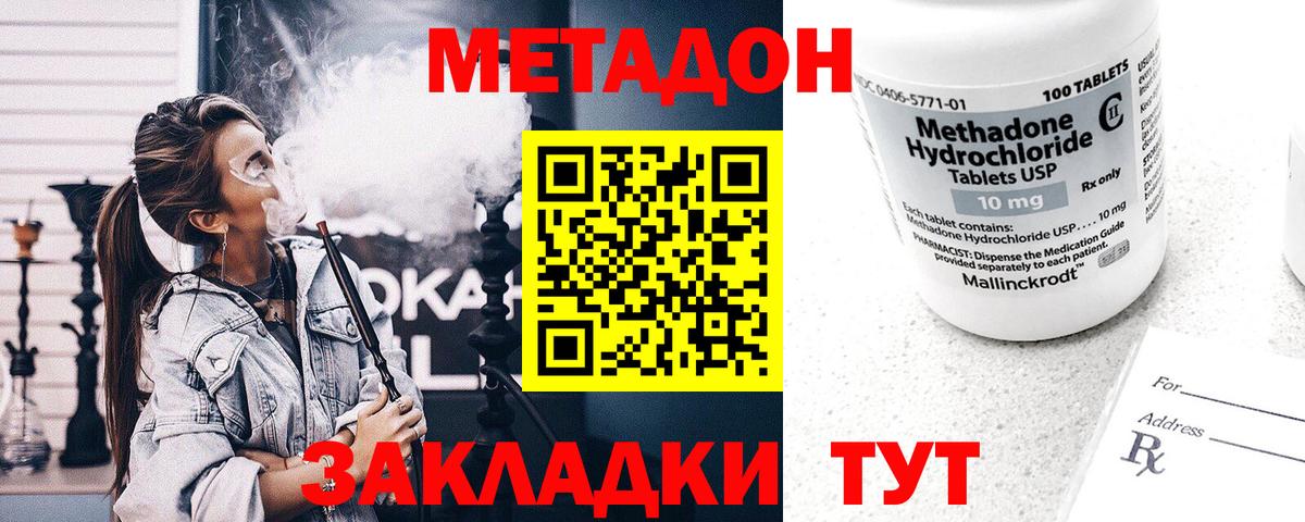 Метадон мёд Сосновоборск