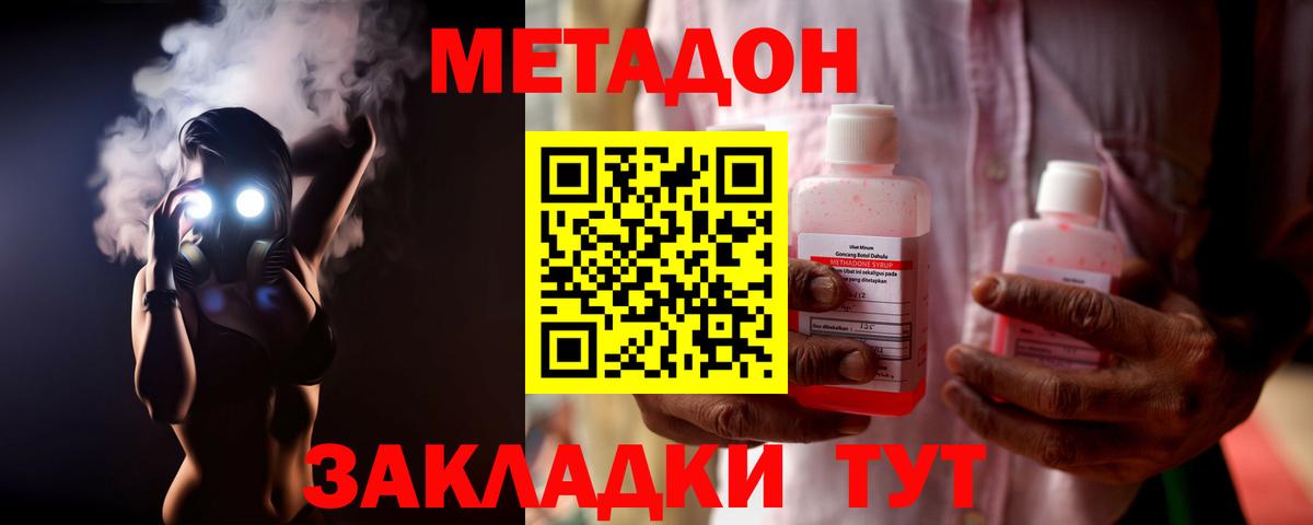 Сосновоборск  Метадон VHQ  Вход с VPN 