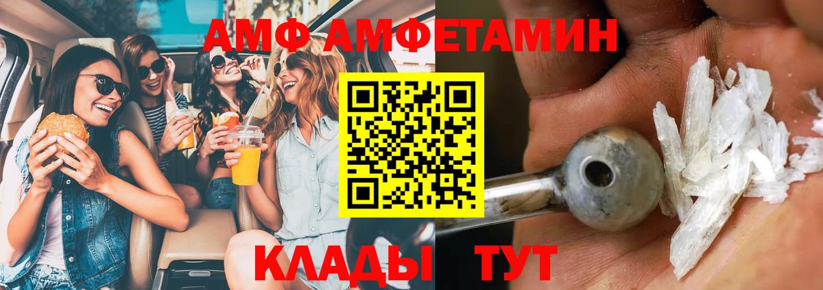 Метамфетамин винт Сосновоборск