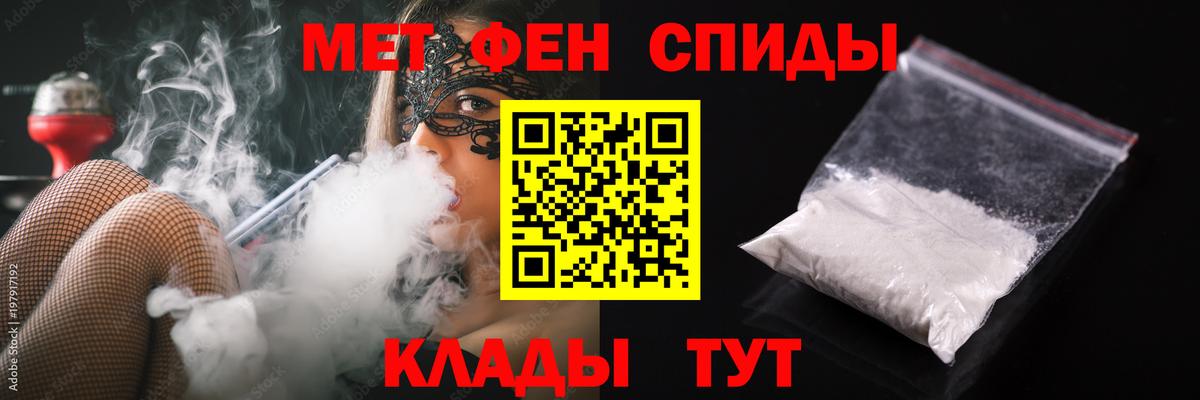 МЕТАМФЕТАМИН мет  Вход с VPN  Сосновоборск 